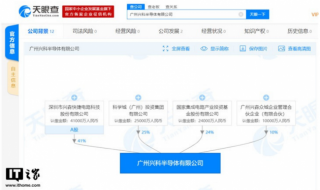 国家集成电路产业投资基金再出手，2通信与自动控制技术研究服务获战略支持