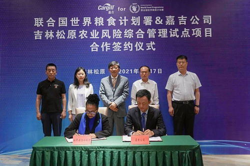 科技赋能 嘉吉与WFP联手提升农民生计与农业风险管理能力